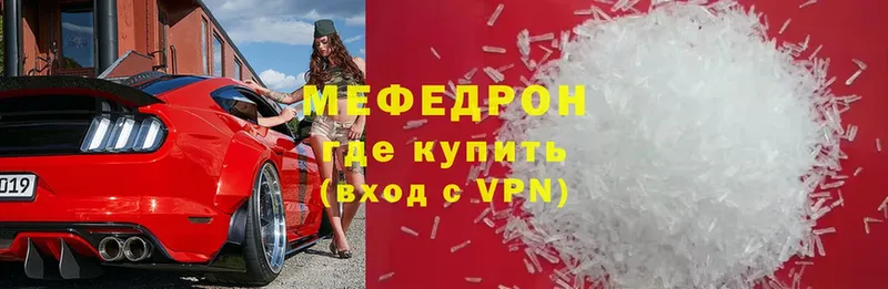 Мефедрон мука Ленинск-Кузнецкий